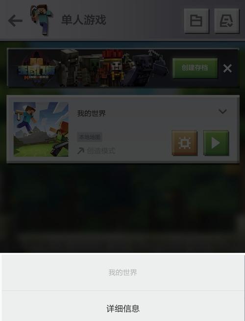 手机如何连接电脑玩我的世界？