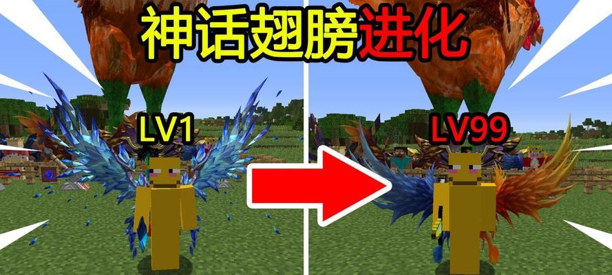 我的世界中制作翅膀的步骤是什么？