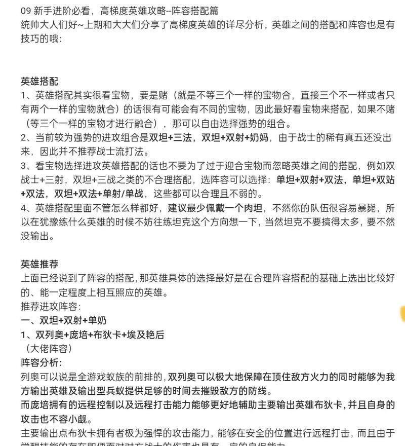 部落冲突选择英雄的策略是什么？如何搭配参战人员？