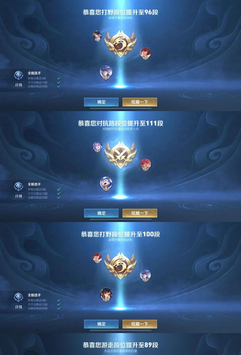 王者荣耀段位划分标准是什么？如何提升段位？