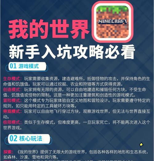 我的世界中快速回家的方法是什么？
