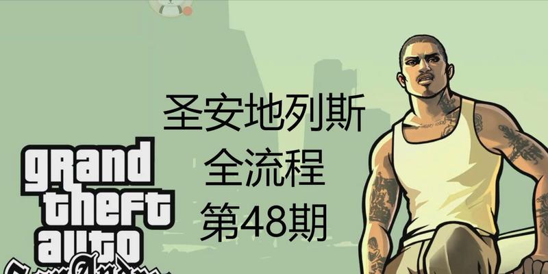 侠盗猎车手（用游戏中的食物点燃你的胃口）