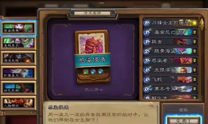 炉石传说怎么借用套牌手机？手机端借用套牌的步骤是什么？