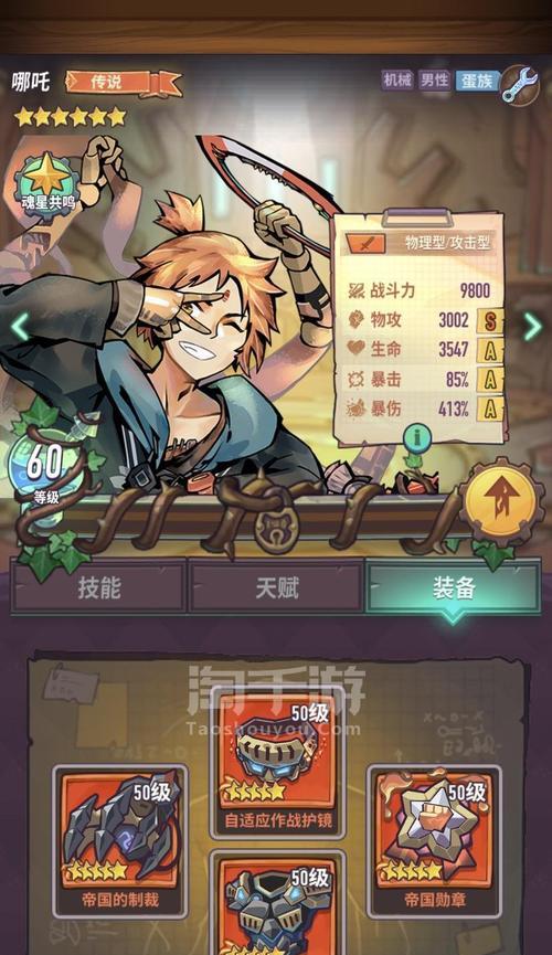 《以巨像骑士团哪吒装备选择建议》（如何选择最适合哪吒的装备来提升战斗力）