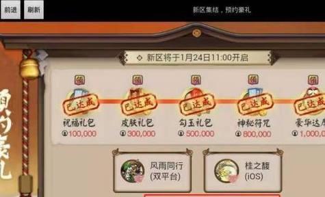 阴阳师中厨师领取礼包的步骤是什么？