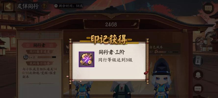 阴阳师同行者更换条件和方法是什么？
