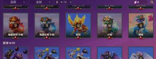 《天天炫斗》升星攻略（掌握升星攻略）