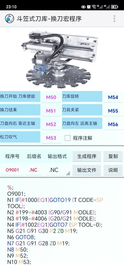 广数系统刀塔换刀步骤是什么？操作方法如何？