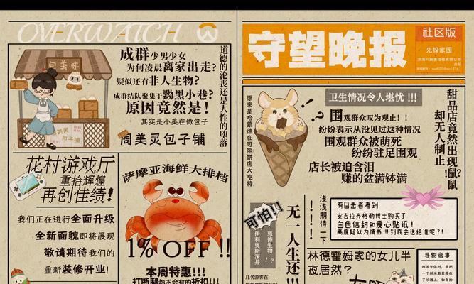 狂鼠实力进阶（探索狂鼠在守望先锋中的实力提升和猥琐站点的研究技巧）