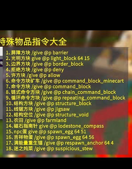 我的世界重叠功能如何开启？开启后有哪些用途？