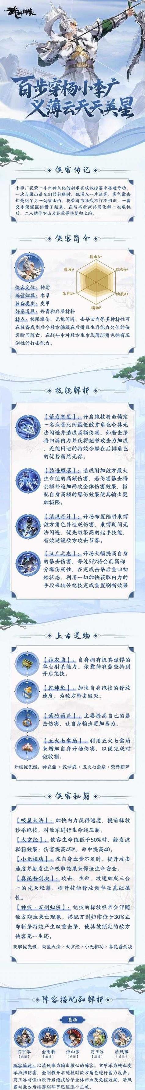 《武林闲侠阴阳》攻略指南（玩转武林）