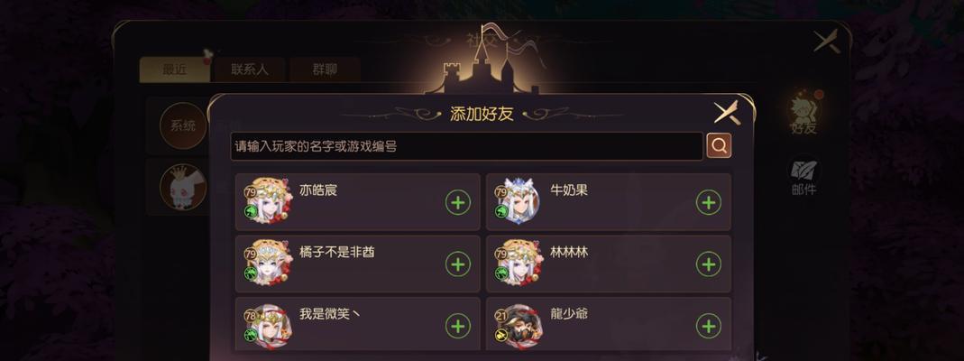 《以有杀气童话2伙伴获取方式详解》（探索游戏世界）