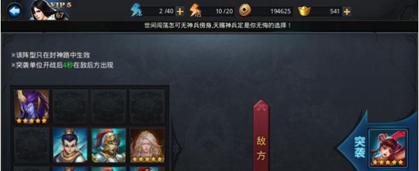 《乱斗西游》游戏妥妥的篝火前五名的两种打法（玩转篝火战斗）