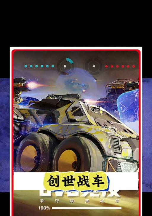 创世战车伤害不足怎么办？提升伤害的方法有哪些？