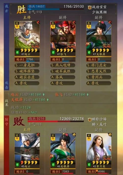 《三国志战略版S5关银屏配阵容与战法攻略》（掌握关银屏战略）