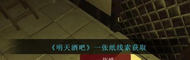 《解密孙美琪疑案郎威全套攻略，通关技巧详解》（郎威攻略）