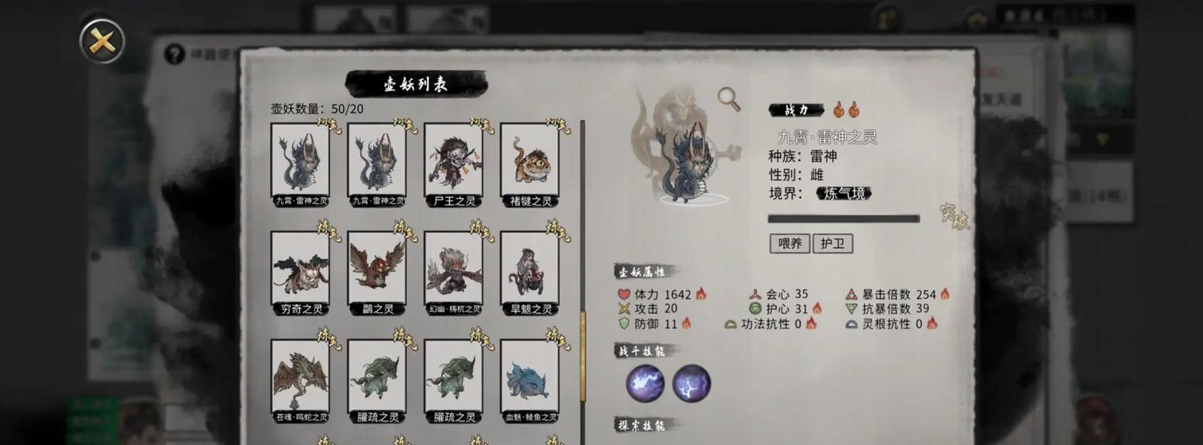 《鬼谷八荒》洪荒山挥打法攻略（打造无敌神功）
