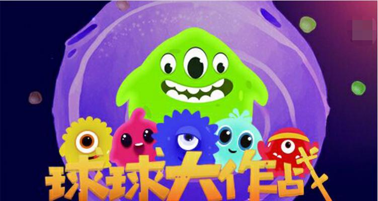 《探索球球大作战魔盒的无尽乐趣》（畅玩最火爆游戏）
