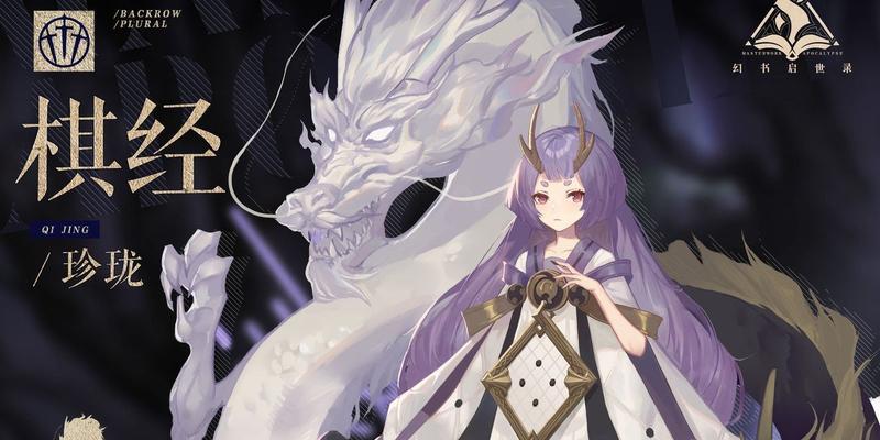 群攻幻书指南（从群攻技能到高爆发输出）