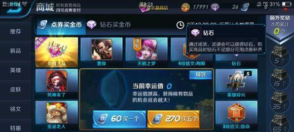 《以妃十三学园水晶获取与消费攻略》（妃十三学园中如何获得水晶）