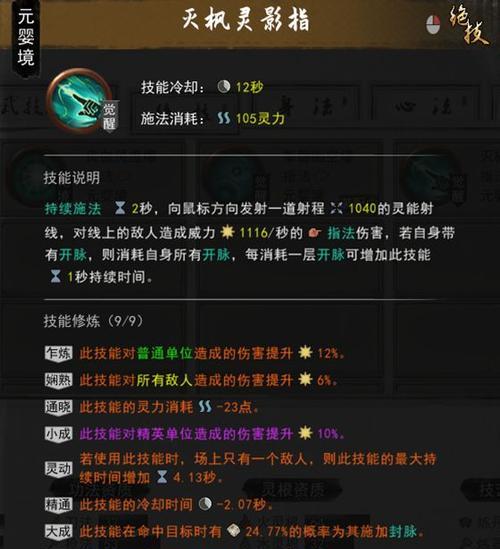 鬼谷八荒指法养成攻略（掌握鬼谷八荒指法秘籍）