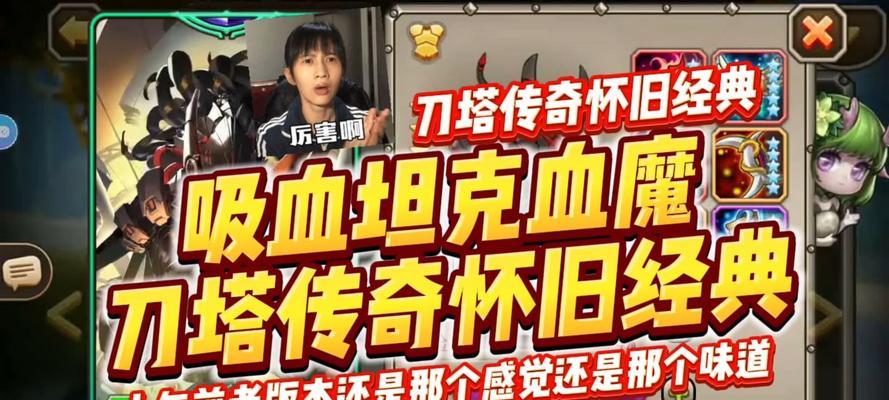 《刀塔传奇》教你在人马的包围中轻松远征（击败人马困扰）
