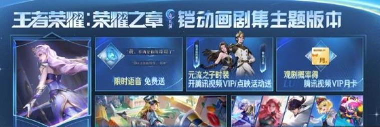 荣耀王者荣耀皮肤如何获得？有哪些获取途径？