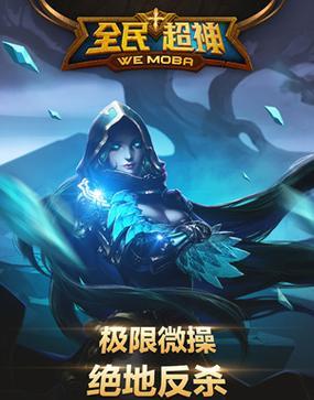 《全民超神》玉面剑魔刃闪技能解析（独步江湖的剑魔刃闪）