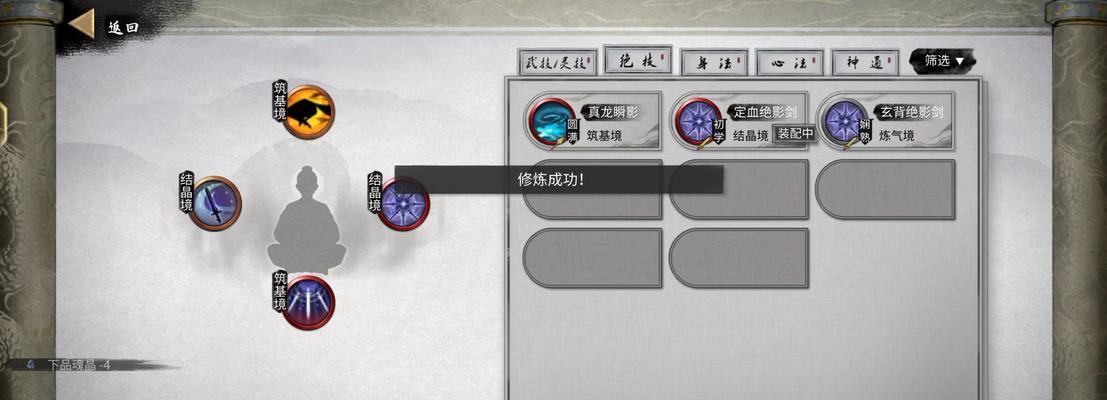 《鬼谷八荒》游戏新手选什么难度（新手注意事项）