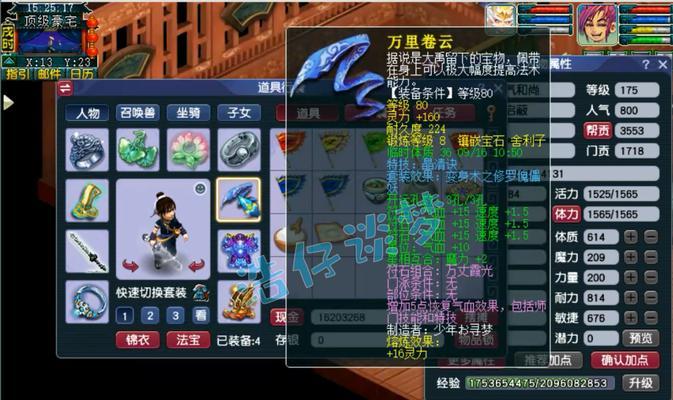 《梦幻西游》游戏中神秘的“双加20以上瞬间爆炸”现象（探索《梦幻西游》中双加20以上属性突变引发的惊喜与风险）
