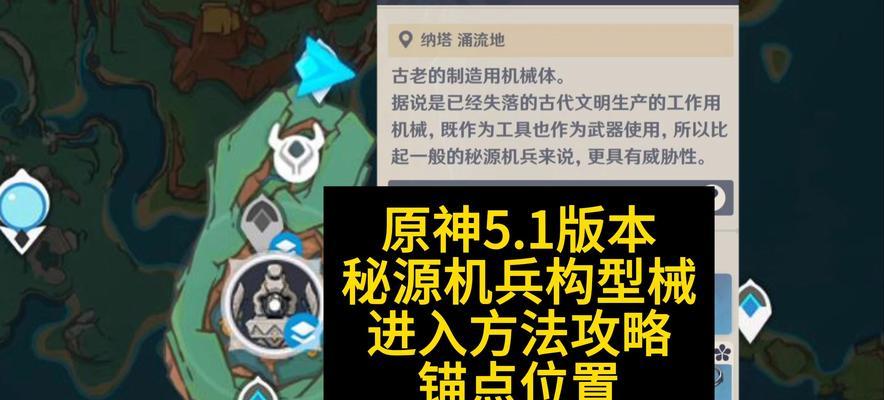 《原神》深锁之迹任务解锁方法详解（探索游戏中的谜题与秘密）