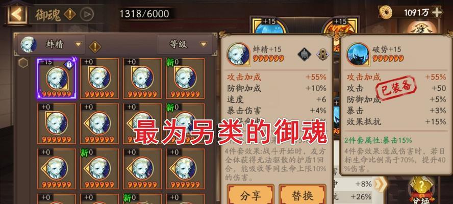 阴阳师中蚌精对抗妖怪的策略是什么？如何有效应对？