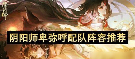 如何在阴阳师中创建分组游戏？