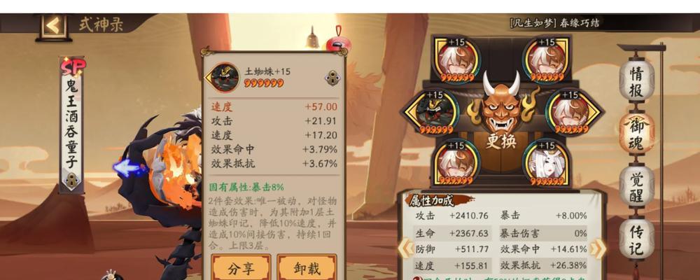 阴阳师账号数据查看步骤是什么？