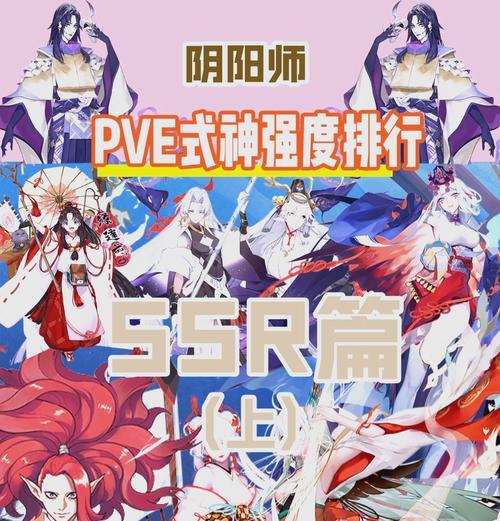 阴阳师中瘸腿式神如何强化？