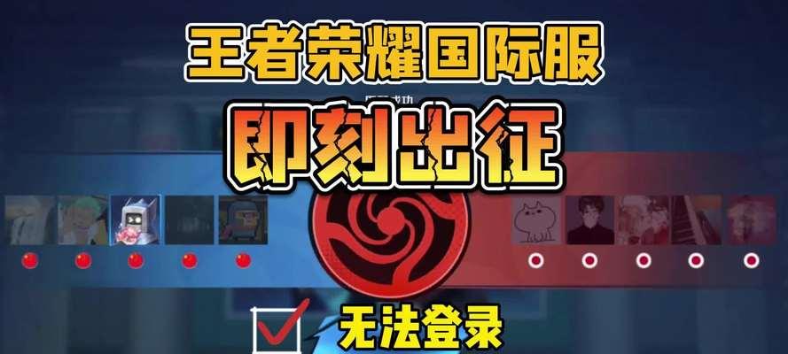王者荣耀小战场进入方法是什么？常见问题有哪些？