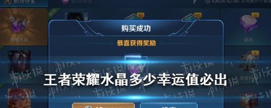 王者荣耀荣耀水晶领取条件是什么？周五如何领取？
