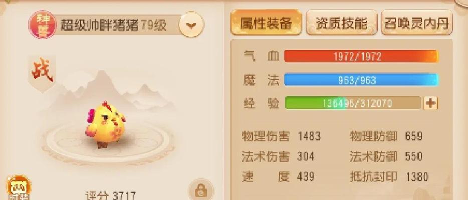 《梦幻西游》游戏合宠之高玩一个月的经验之谈（揭秘合宠高玩的游戏心得）