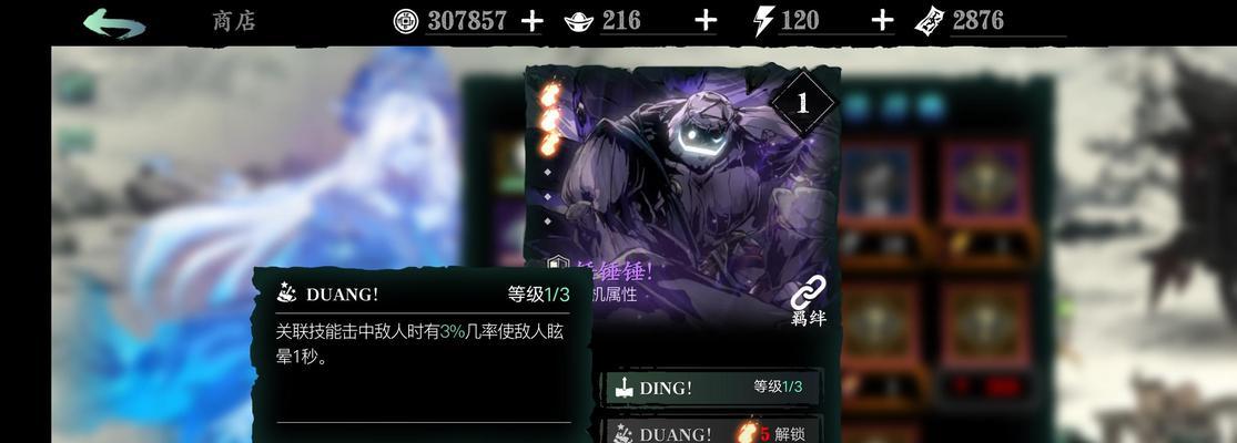 《以影之刃3》目前版本职业强度排行榜（揭秘最强职业）