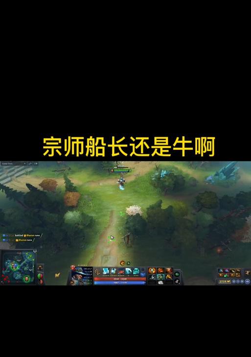 《Dota》中船长的正确玩法是什么？有哪些船长的高级技巧？