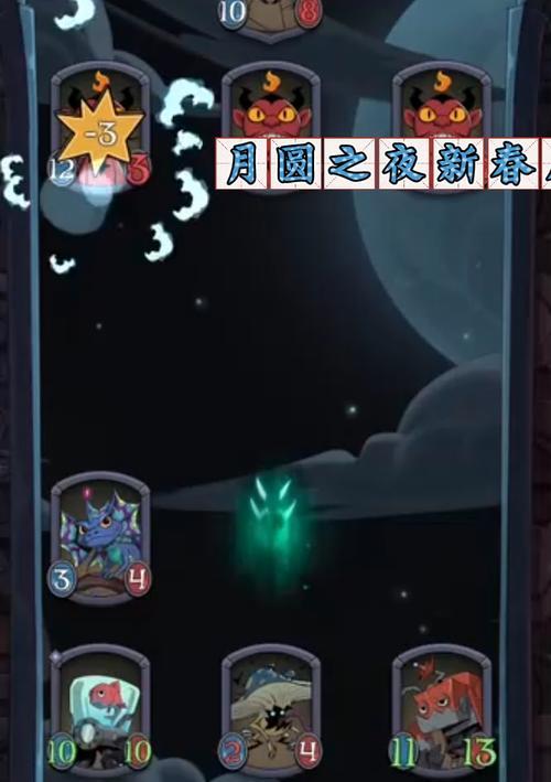《月圆之夜》游戏修女忏悔流的牌攻略（玩转修女忏悔流）