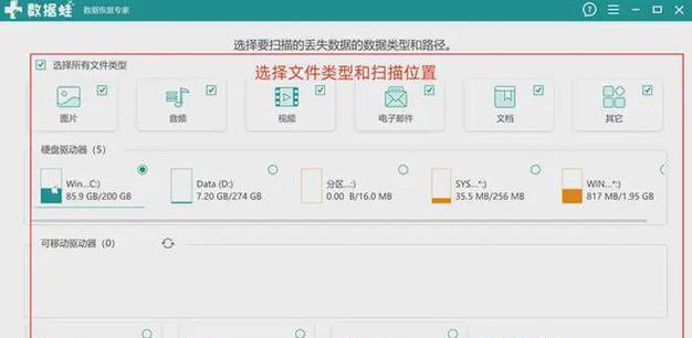 数据丢失后如何恢复？