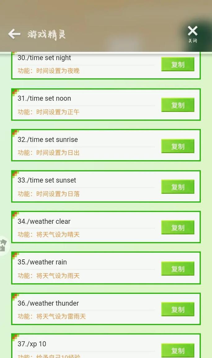 我的世界中如何关闭自己？有快捷键吗？