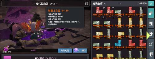 《魔渊之刃法师伤害提升攻略》（玩转游戏中的法师角色）