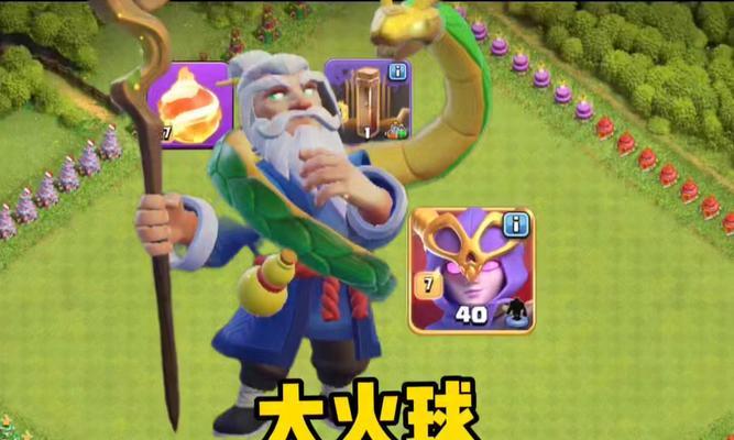 《部落冲突》中火球如何获取？获取火球的途径有哪些？