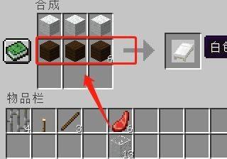 我的世界床的制作步骤是什么？
