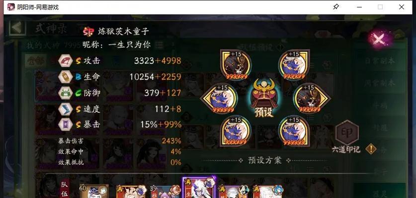 阴阳师中如何开启契灵阵容模式？开启契灵阵容模式的步骤是什么？