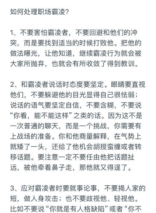 创世战车霸凌者如何应对？遇到霸凌者有哪些策略？