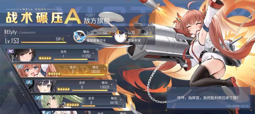 《碧蓝航线新手保姆级攻略》（成为航空母舰的主宰）