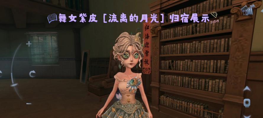 《第五人格》游戏中如何获得舞女稀世时装女武神时装（解锁女武神时装）